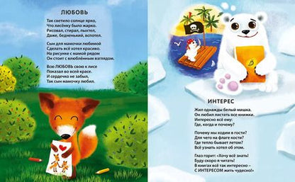 Фотография книги "Евгений Сосновский: Эмоции и чувства"