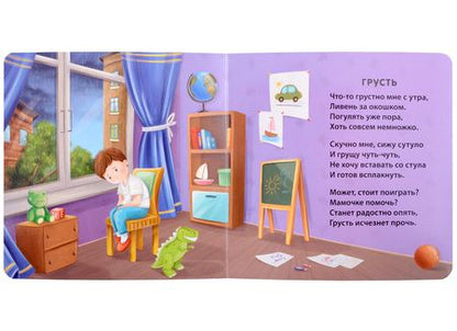 Фотография книги "Евгений Сосновский: Эмоции и чувства"