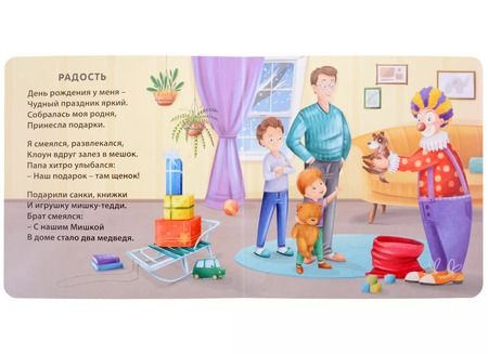 Фотография книги "Евгений Сосновский: Эмоции и чувства"