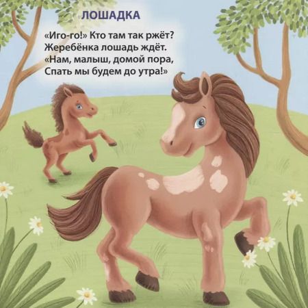 Фотография книги "Евгений Сосновский: Голоса животных"