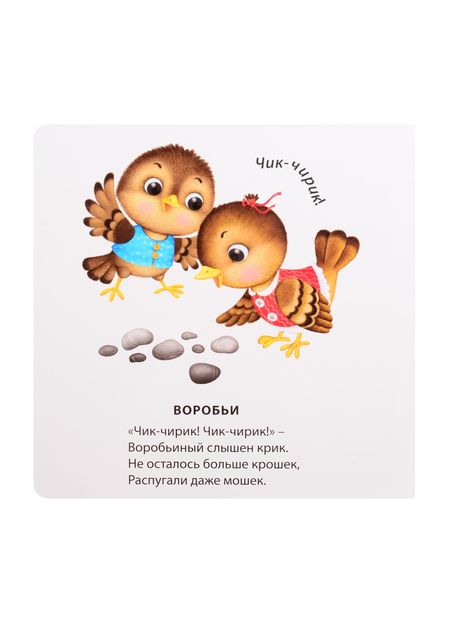 Фотография книги "Евгений Сосновский: Как разговаривают животные"