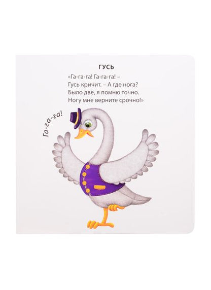 Фотография книги "Евгений Сосновский: Как разговаривают животные"