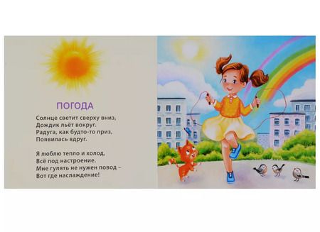 Фотография книги "Евгений Сосновский: Книжки - картонки. Времена года"