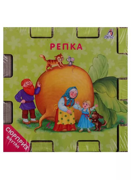 Фотография книги "Евгений Сосновский: Книжный конструктор "Сказочный кубик""