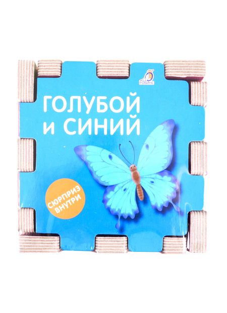 Фотография книги "Евгений Сосновский: Книжный конструктор "Цвета""