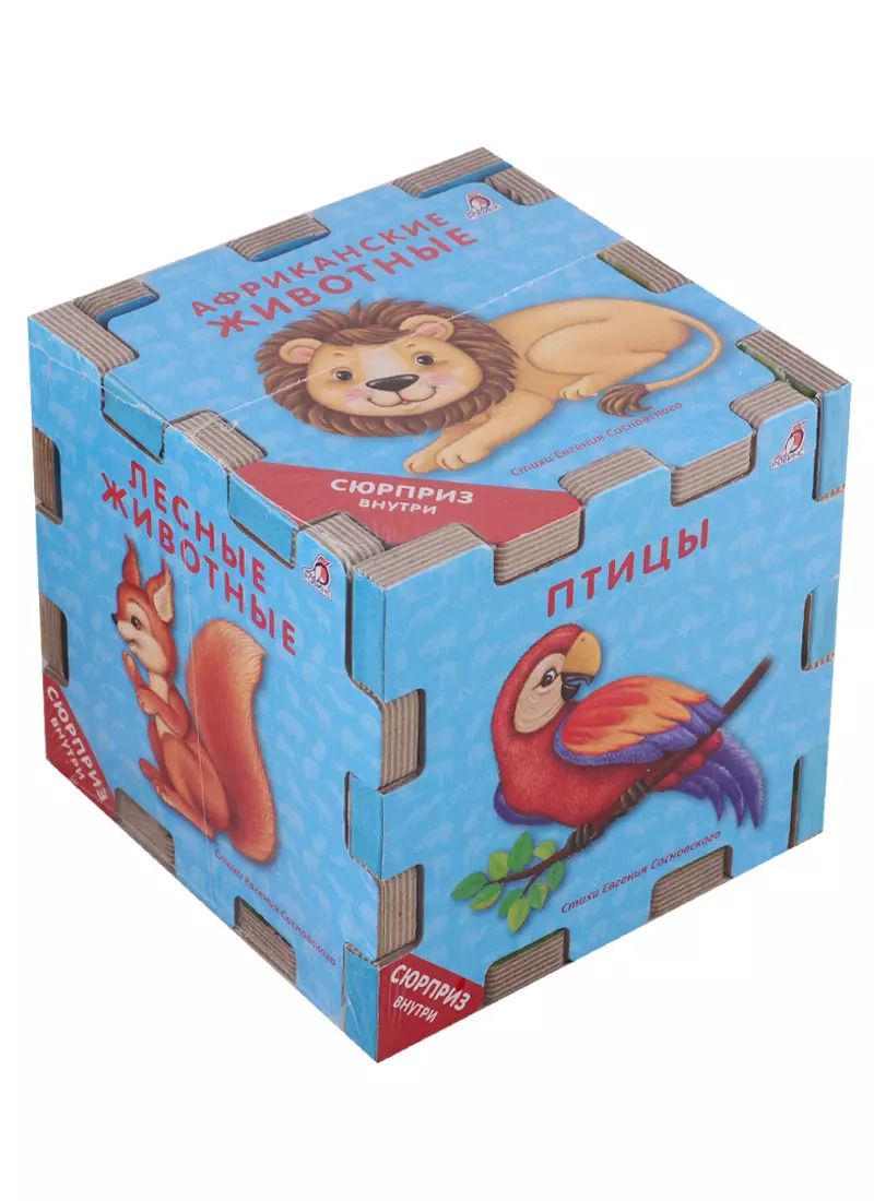 Обложка книги "Евгений Сосновский: Книжный конструктор "Животные""