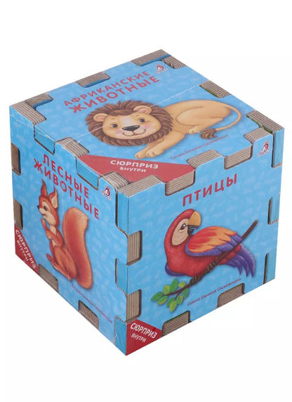 Обложка книги "Евгений Сосновский: Книжный конструктор "Животные""