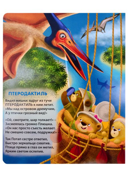 Фотография книги "Евгений Сосновский: Кто такие динозавры"