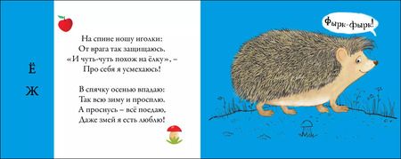 Фотография книги "Евгений Сосновский: Лесные животные. Подбери картинки-половинки!"