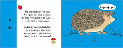 Фотография книги "Евгений Сосновский: Лесные животные. Подбери картинки-половинки!"