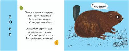 Фотография книги "Евгений Сосновский: Лесные животные. Подбери картинки-половинки!"