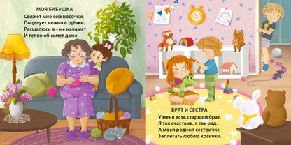 Фотография книги "Евгений Сосновский: Малышам о любви"