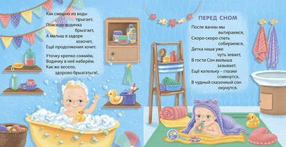 Фотография книги "Евгений Сосновский: Мамины песенки-потешки"