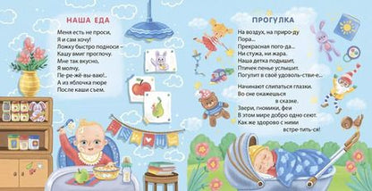 Фотография книги "Евгений Сосновский: Мамины песенки-потешки"