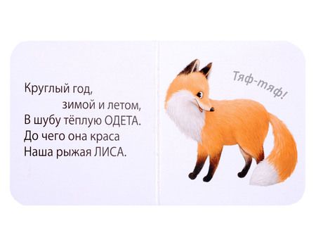 Фотография книги "Евгений Сосновский: МИМИкнижки. Загадки-рифмы"
