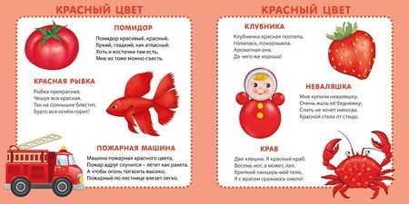 Фотография книги "Евгений Сосновский: Мои первые цвета в картинках и стихах"