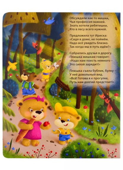 Фотография книги "Евгений Сосновский: Такие интересные профессии"