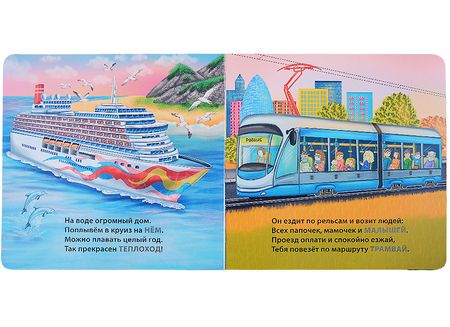 Фотография книги "Евгений Сосновский: Техника. Загадки-рифмы. Книжки-картонки"
