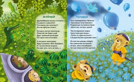 Фотография книги "Евгений Сосновский: Цвета радуги"