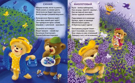 Фотография книги "Евгений Сосновский: Цвета радуги"