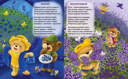 Фотография книги "Евгений Сосновский: Цвета радуги"