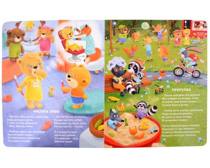 Фотография книги "Евгений Сосновский: Если хочешь быть здоров. Стихи для малышей"