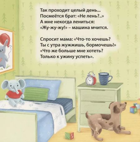 Фотография книги "Евгений Сосновский: Звуки техники"