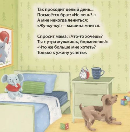 Фотография книги "Евгений Сосновский: Звуки техники"