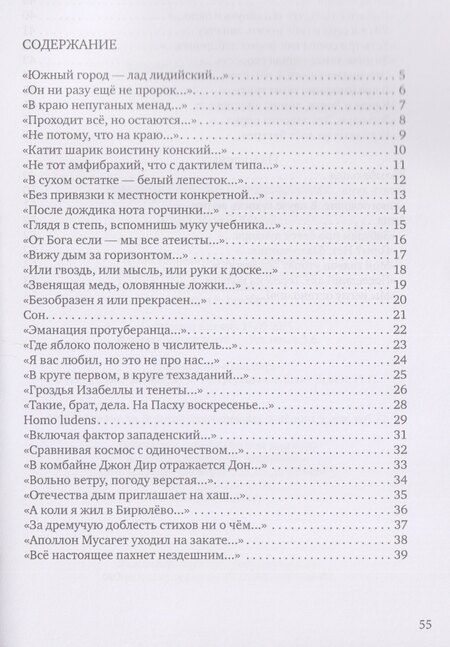 Фотография книги "Евгений Станиславович: Арбузный кофе: сборник"