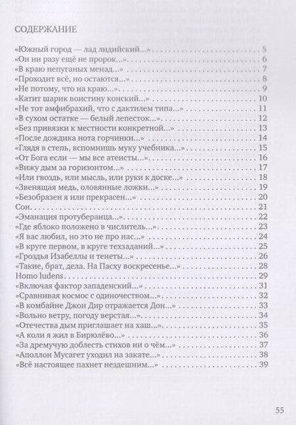 Фотография книги "Евгений Станиславович: Арбузный кофе: сборник"