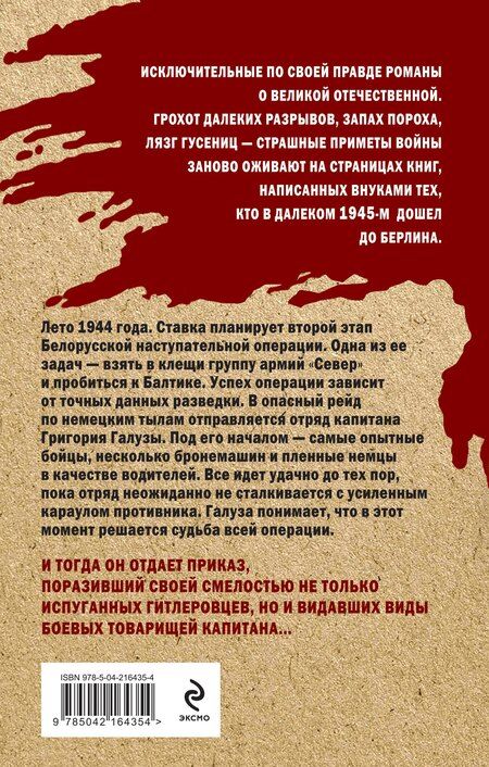 Фотография книги "Евгений Сухов: Балтийская гроза"