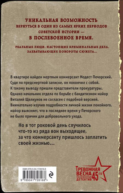 Фотография книги "Евгений Сухов: Казанский Каин"
