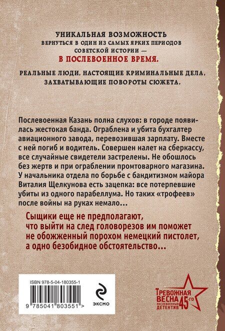 Фотография книги "Евгений Сухов: Казанский Каин"