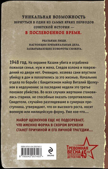 Фотография книги "Евгений Сухов: Ловушка для стервятника"