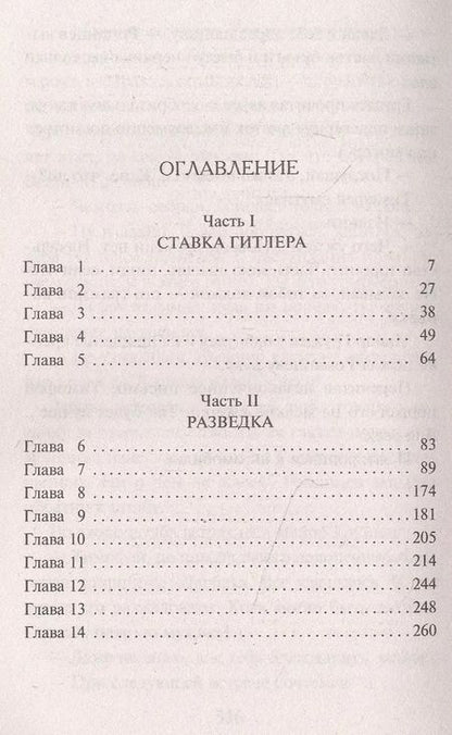 Фотография книги "Евгений Сухов: След предателя"