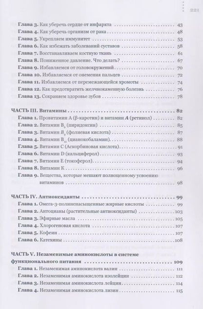 Фотография книги "Евгений Сутягин: Библия здорового питания. Простые правила, которые позволят вам правильно питаться"