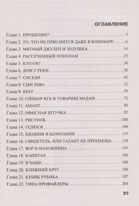 Фотография книги "Евгений Валерьевич: Когда я боюсь"