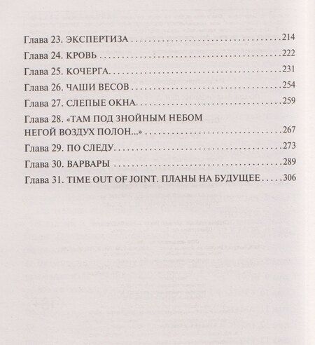 Фотография книги "Евгений Валерьевич: Когда я боюсь"