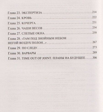 Фотография книги "Евгений Валерьевич: Когда я боюсь"