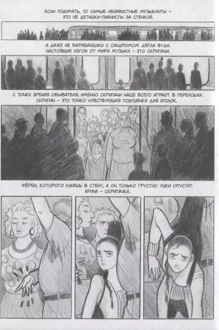 Фотография книги "Евгений Васильев: Гопник-упырь"