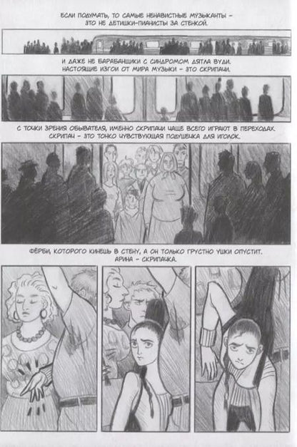 Фотография книги "Евгений Васильев: Гопник-упырь"