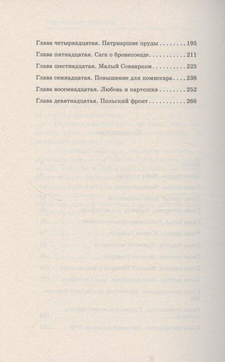 Фотография книги "Евгений Васильевич: Чекист. Новое назначение"