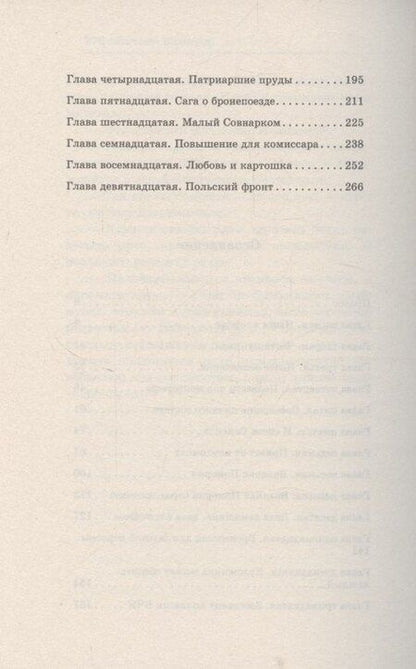 Фотография книги "Евгений Васильевич: Чекист. Новое назначение"