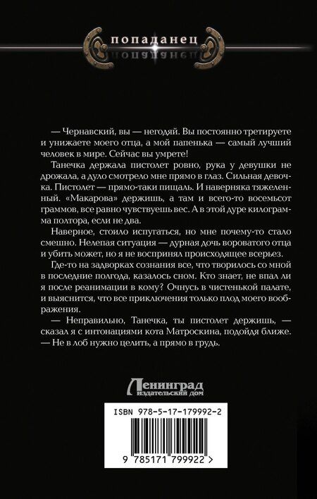 Фотография книги "Евгений Васильевич: Господин следователь. Дворянская честь"