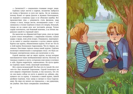 Фотография книги "Евгений Велтистов: Электроник - мальчик из чемодана"