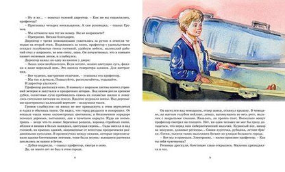 Фотография книги "Евгений Велтистов: Электроник – мальчик из чемодана"