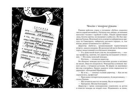 Фотография книги "Евгений Велтистов: Всё о приключениях Электроника. Повести"