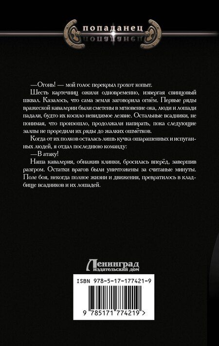 Фотография книги "Евгений Владимирович: Судьба бастарда"
