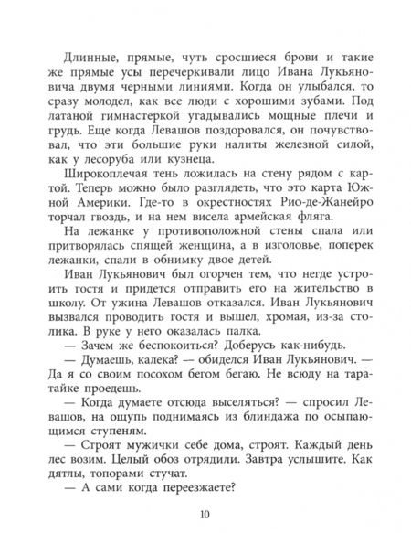 Фотография книги "Евгений Воробьев: Где эта улица, где этот дом"