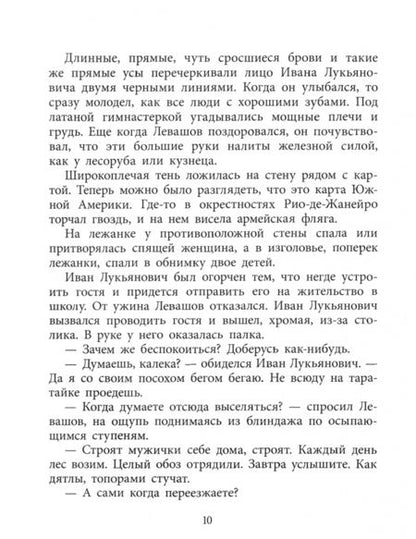 Фотография книги "Евгений Воробьев: Где эта улица, где этот дом"